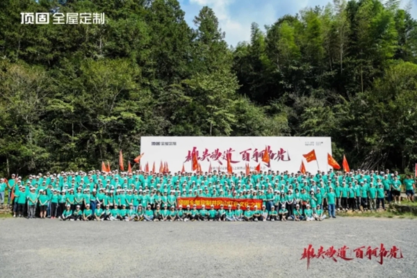 顶固全屋定制色之旅暨亲亲季6誓师大会完美收官 顶固全屋定制色之旅暨亲亲季6誓师大会完美收官