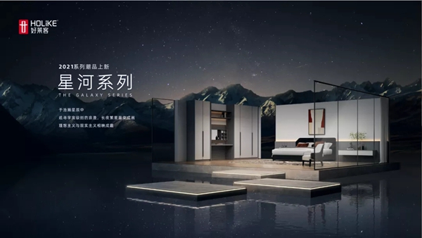 好莱客全屋定制|探秘快闪店Homie house 见证六大新品与潮玩空间的美好自然结合