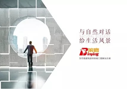 滨鹰铝木门窗与您相约青岛世界博览城，开启建筑行业顶级盛会