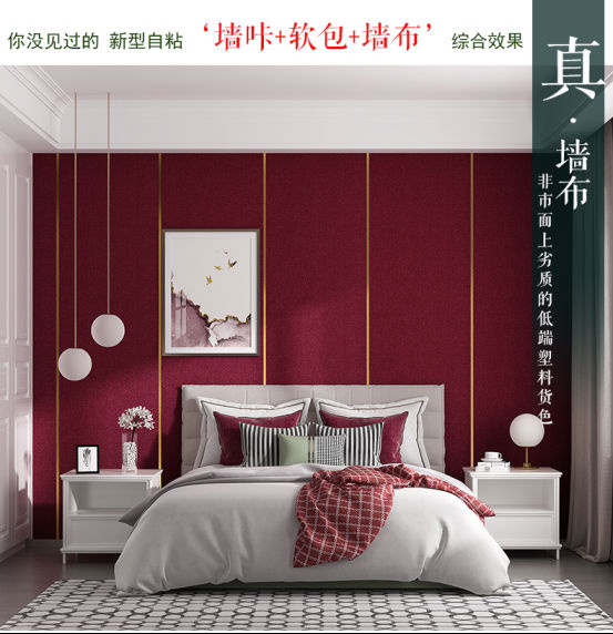 爱漫时独家专利丨第五代多功能墙饰材料，柔性自粘墙咔，一天焕新家
