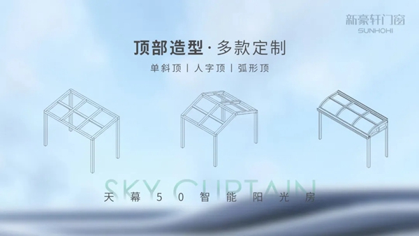 新豪轩门窗神仙设计|夜里会发光的阳光房！