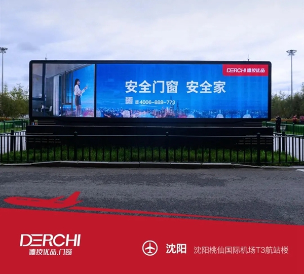 大手笔！德技优品实力霸屏全国重点机场！