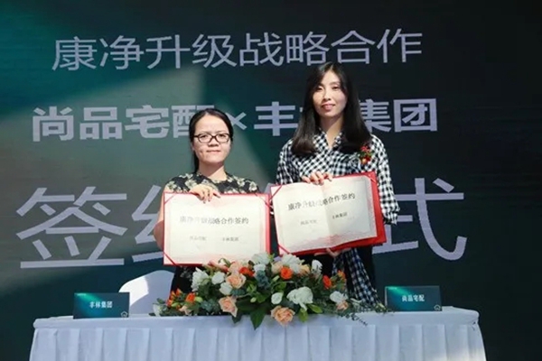 尚品宅配康净战略再升级：共建绿色人居 呵护儿童成长
