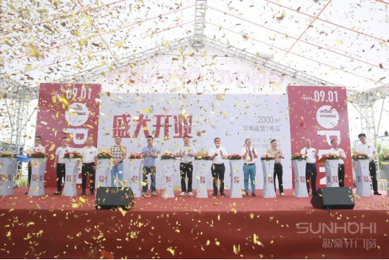 新豪轩门窗华南直营1号店盛装启航,擎领门窗行业模式创新