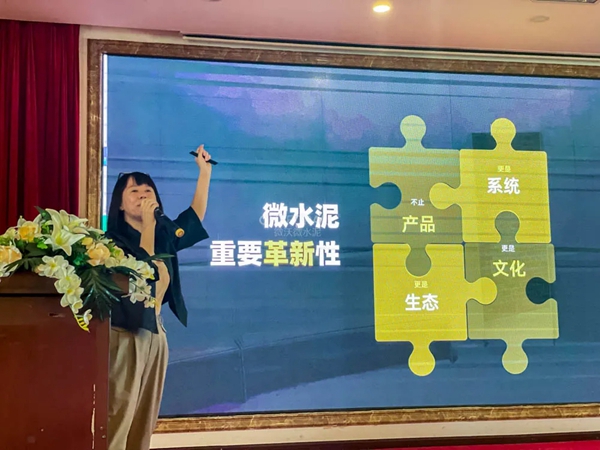 “凝聚力量，共创未来”，微水泥时代，微沃微水泥一直在路上