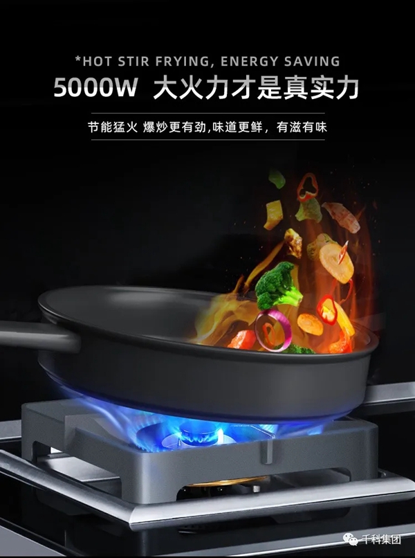 QIKE千科集成灶：厨电界的“新网红“厨房新手都爱它
