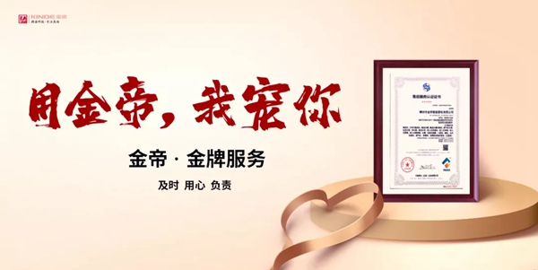精湛科技重塑产业，金帝电器13年持续领跑厨电升级浪潮