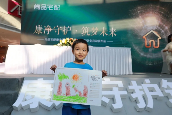 尚品宅配康净战略再升级：共建绿色人居 呵护儿童成长