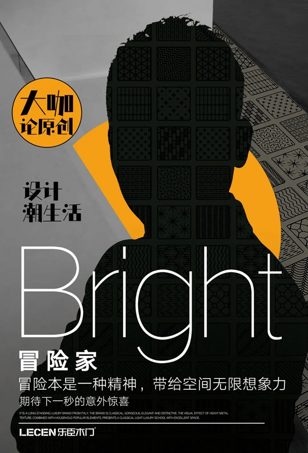 乐臣木门“莫兰迪”系列新品提前揭秘！