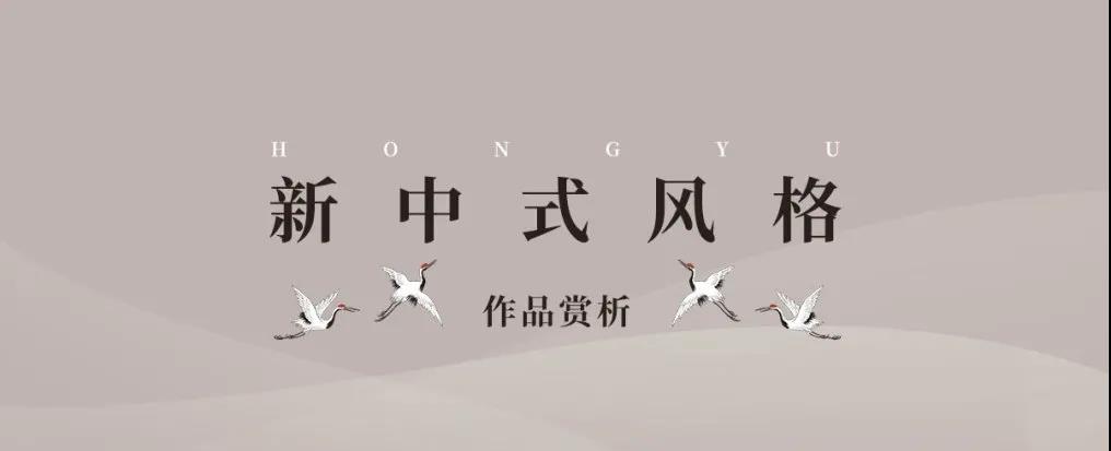 宏宇陶瓷：OMG，这样的新中式，绝了！