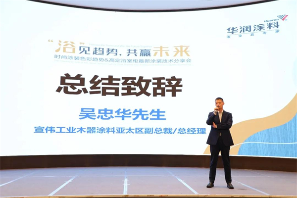 华润涂料丨新色彩新技术 助力潮州卫浴行业实现新跨越