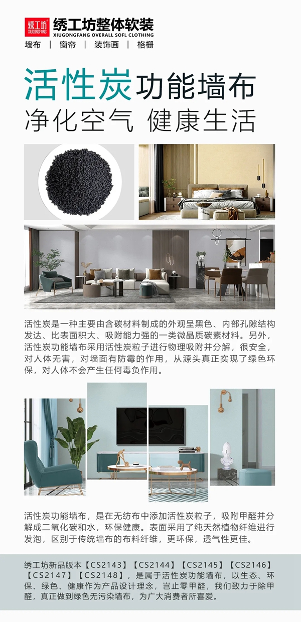 绣工坊丨新一代网红墙布！绿色？生态？还环保？