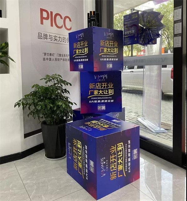 罗兰德式门窗象山店开业