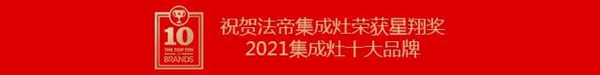关于Fatier法帝电器焕新计划,这位经销商有话说...