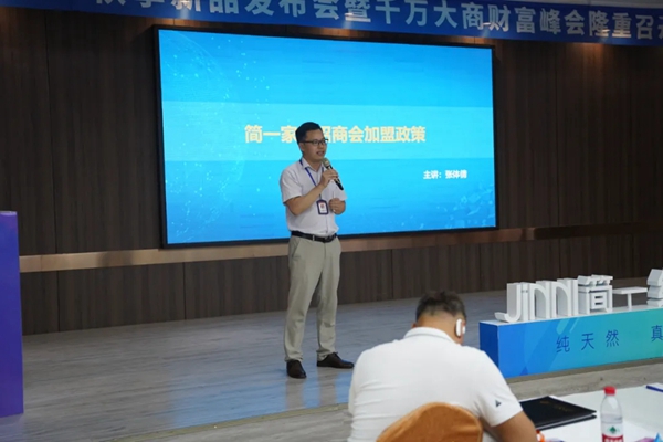 2021简一全屋定制秋季新品发布会暨财富分享会 2021简一全屋定制秋季新品发布会暨财富分享会
