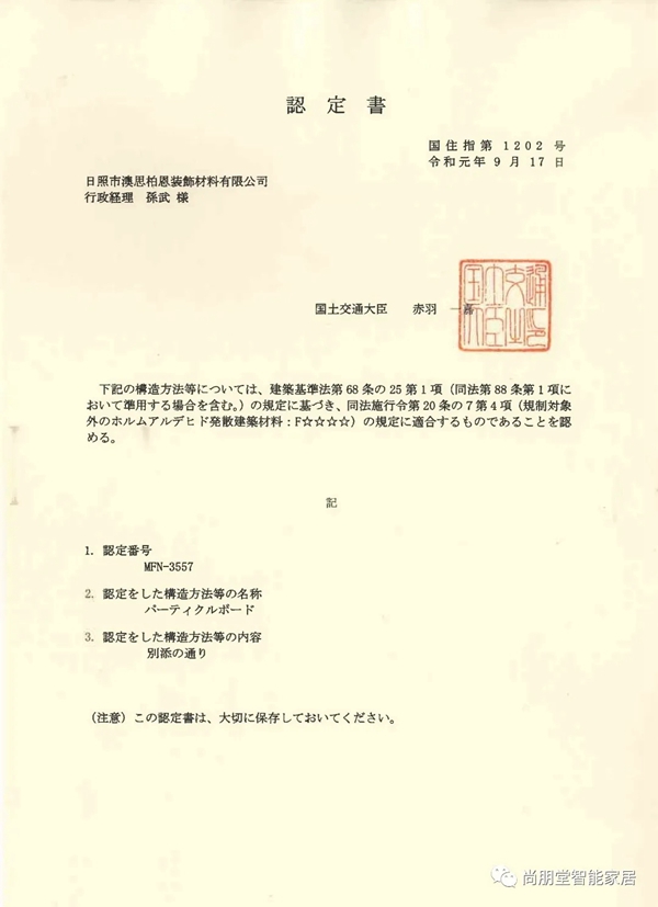 健康美好家，尚朋堂全屋定制进口欧松板造