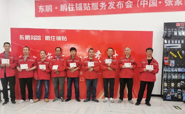 东鹏陶瓷:鹏住铺贴第2站城市发布会圆满举办! 东鹏陶瓷:鹏住铺贴第2站城市发布会圆满举办!