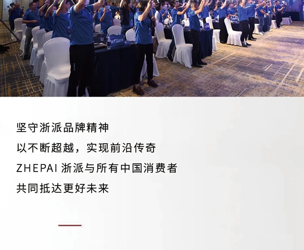 探寻浙派集成灶新品发布会，品鉴时尚美学之境