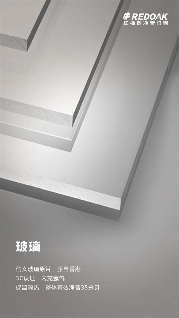红橡树门窗丨为孩子打造一个静谧的家