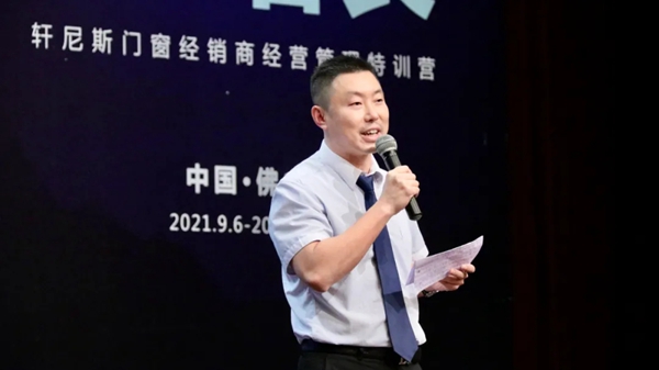 轩尼斯门窗9月活动启动大会暨誓师大会顺利举行