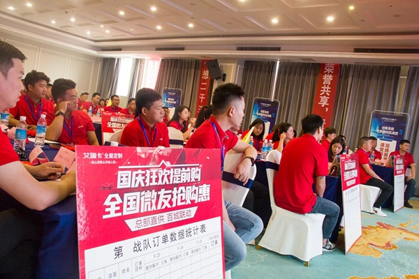 艾瑞卡全屋定制“创客系统-社群盈利”实战培训班活力全开 艾瑞卡全屋定制“创客系统-社群盈利”实战培训班活力全开
