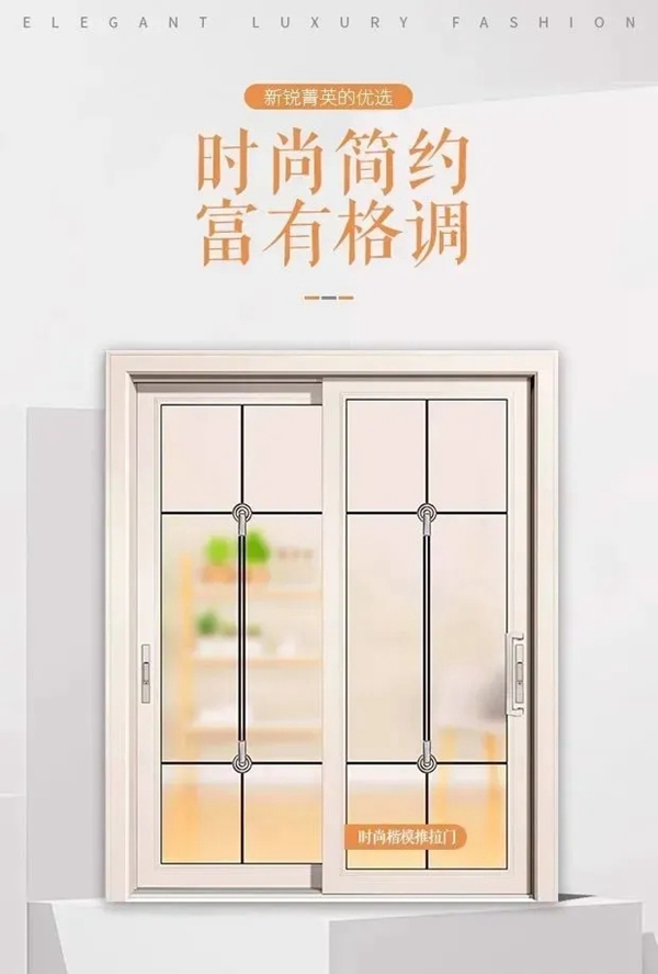 尚益达门窗:施展空间魔法装出理想人居 尚益达门窗:施展空间魔法装出理想人居