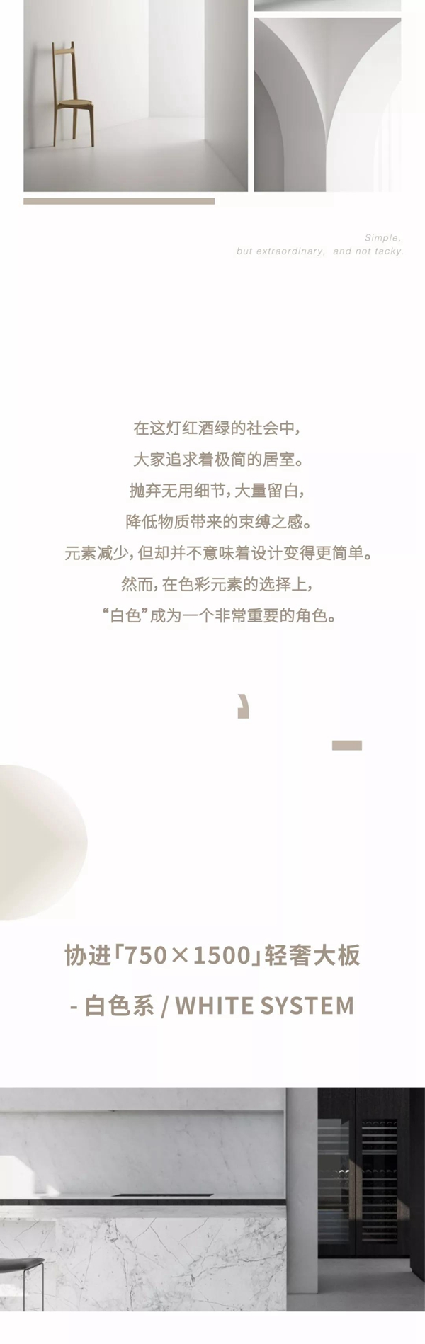 协进陶瓷|家居灵感库的白色石材