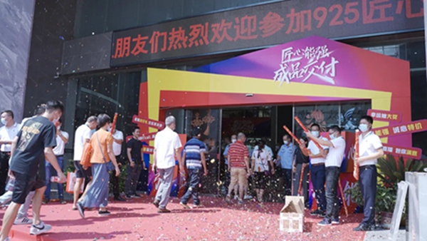战绩斐然 | 能强陶瓷925大型入场团购活动完美收官