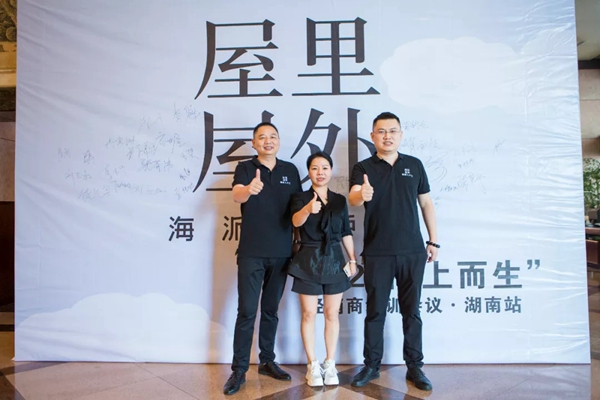 屋里屋外海派入户门经销商培训会议湖南站圆满结束