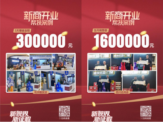 9.26德技优品城市合伙人招募计划将启！点这里直播精彩爆料抢先看！