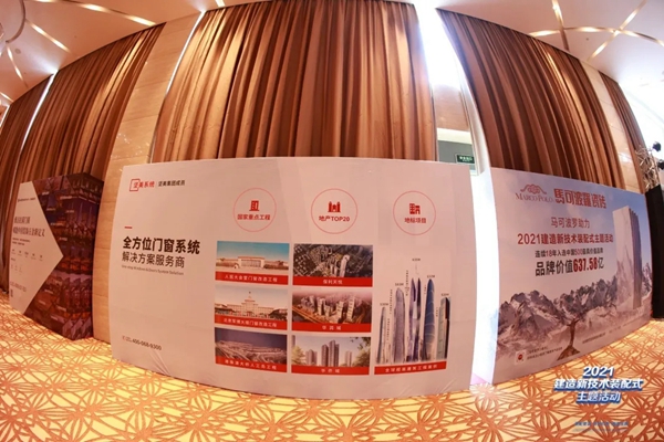坚美定制:2021建造新技术装配式主题活动完满结束
