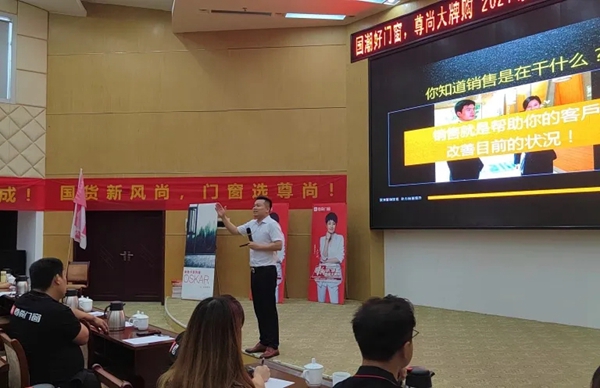 尊尚门窗使命必达，全国销售精英大会启动！
