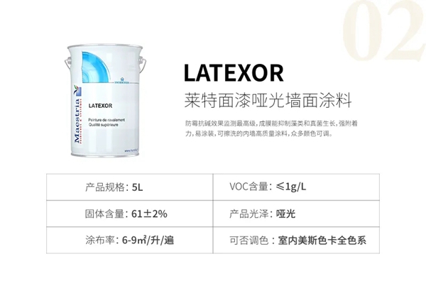 法国美斯涂料:击中你浪漫优雅的灵魂 ——太妃糖色 法国美斯涂料:击中你浪漫优雅的灵魂 ——太妃糖色