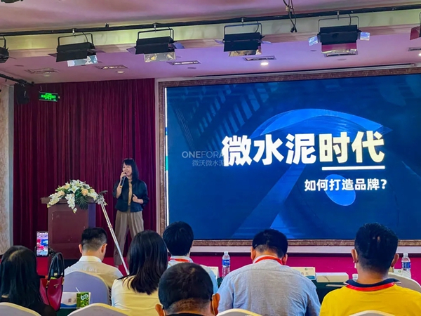 “凝聚力量，共创未来”，微水泥时代，微沃微水泥一直在路上