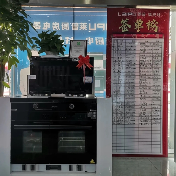 高端厨电选莱普集成灶,最靠谱! 高端厨电选莱普集成灶,最靠谱!