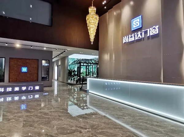 尚益达门窗与红星美凯龙集团达成深度战略合作