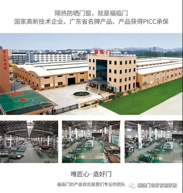 福临门世家门窗丨门窗黑科技10月1日现身贵州凯里