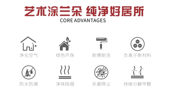 涂兰朵：艺术涂料不同颜色和纹理搭配技巧