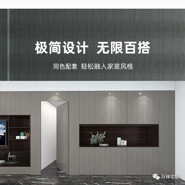 万林宅配全屋香醇实木定制上新——香醇实木门
