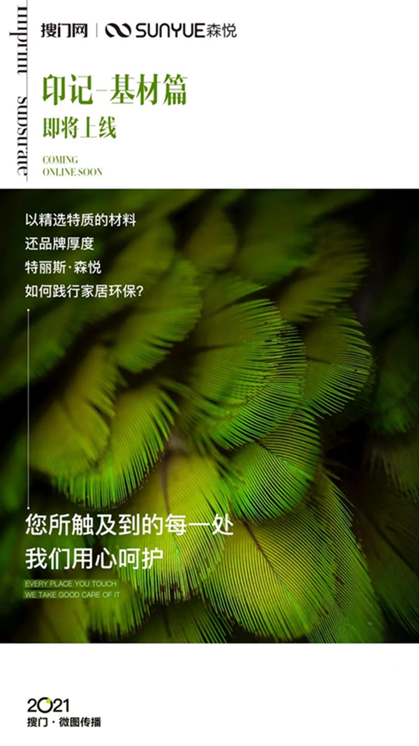 TELISI森悦功能定制膜基材篇|贝斯特定制生产 助力特丽斯环保净味表里如一