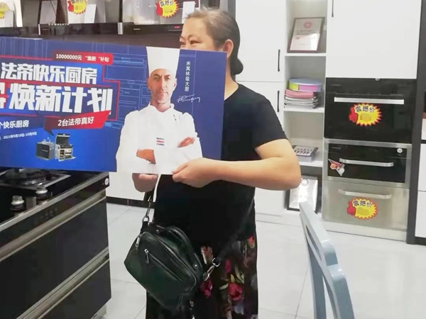 法帝集成灶引哄抢连连爆单！