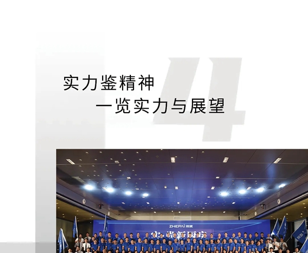 探寻浙派集成灶新品发布会，品鉴时尚美学之境