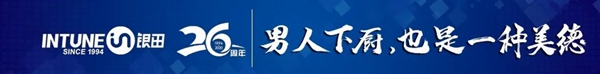 银田集成灶，如何赢得“十大集成灶”？