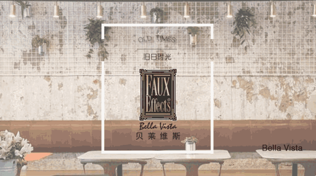 贝莱维斯：旧日时光
