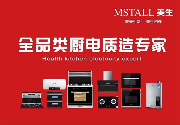 美生集成灶：这款蒸烤一体集成灶，让人心动的点竟然这么多
