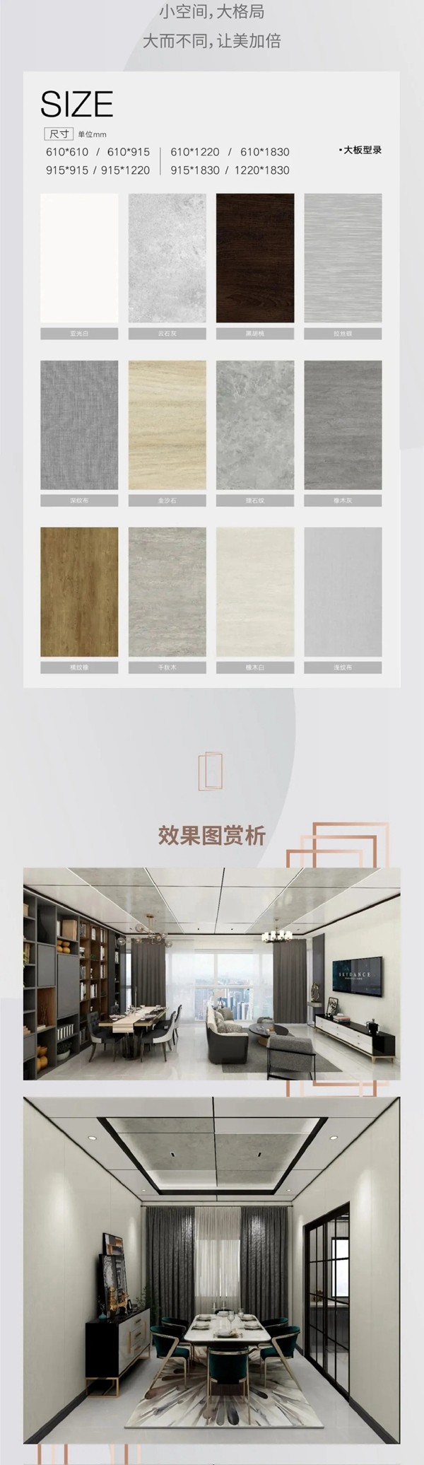 品格高端顶墙：全景大板开启你的大家居时代