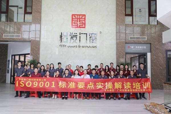 怡发门窗荣获ISO9001质量管理体系认证