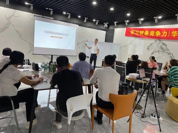 华鹏陶瓷| 学习就是竞争力·山东站特训营