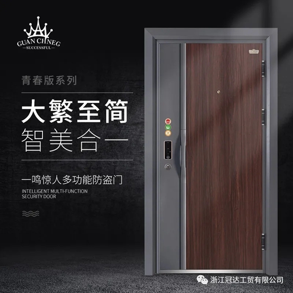 冠成门业源自生活,颜值在线品质不变!