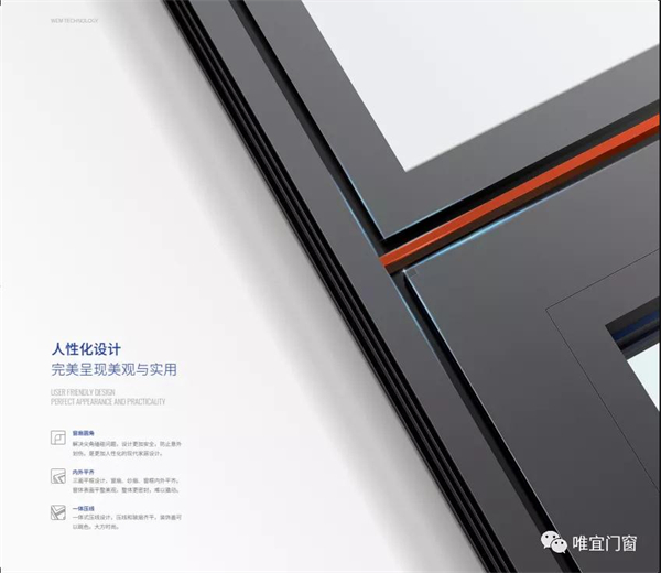 唯宜门窗丨静享受都市极简宁静